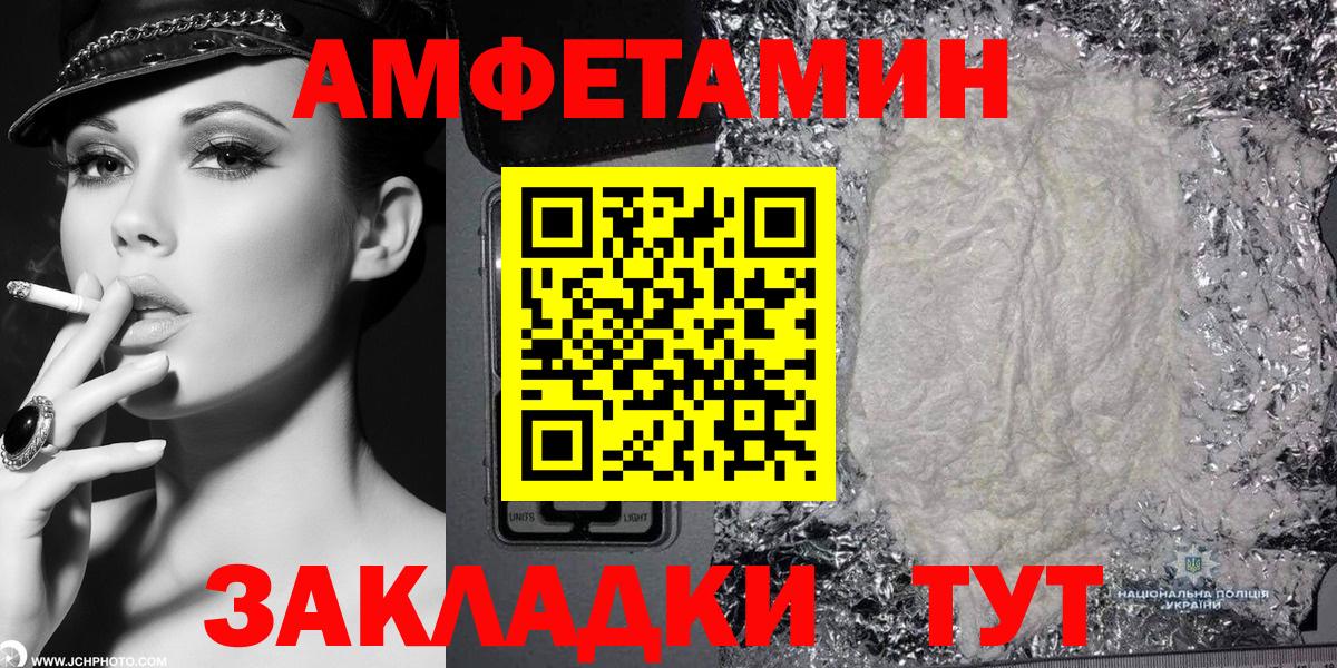 АМФЕТАМИН Розовый Фролово
