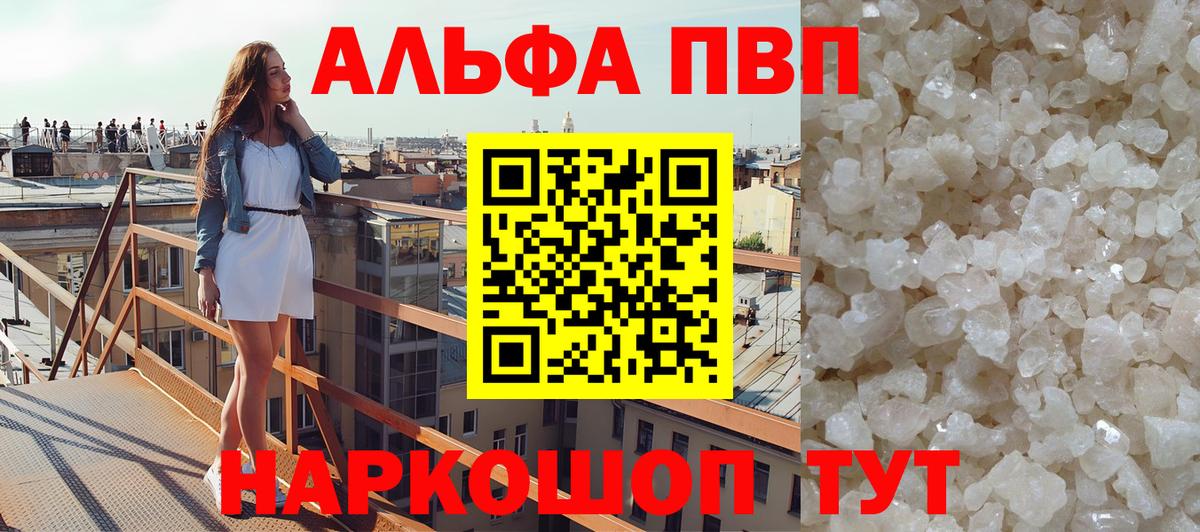 Alpha PVP СК КРИС  Альфа ПВП СК  Вход с VPN  закладка  Альфа ПВП крисы CK  Фролово 