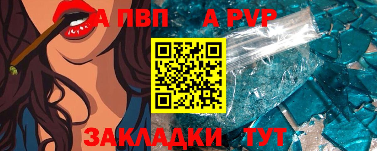 A-PVP мука Фролово