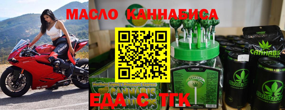 Фролово  Еда ТГК конопля  Вход с VPN 