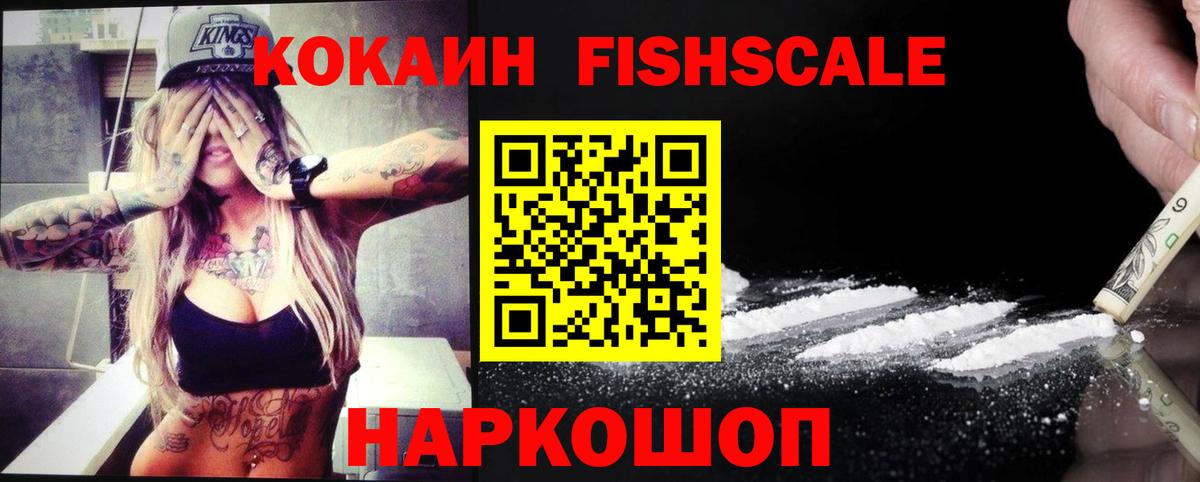 Cocaine 99% Фролово