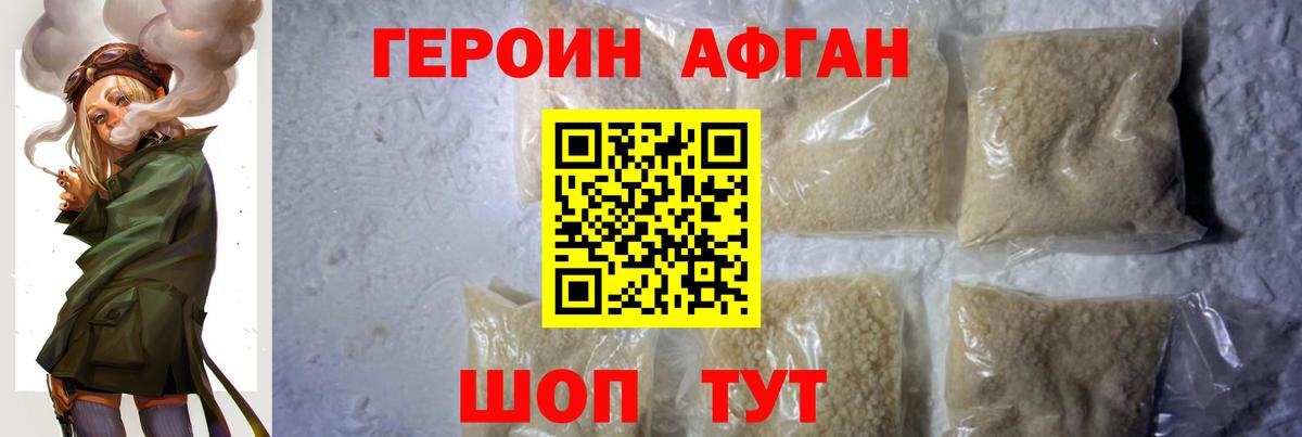 Героин  Вход с VPN  Фролово  Героин белый 