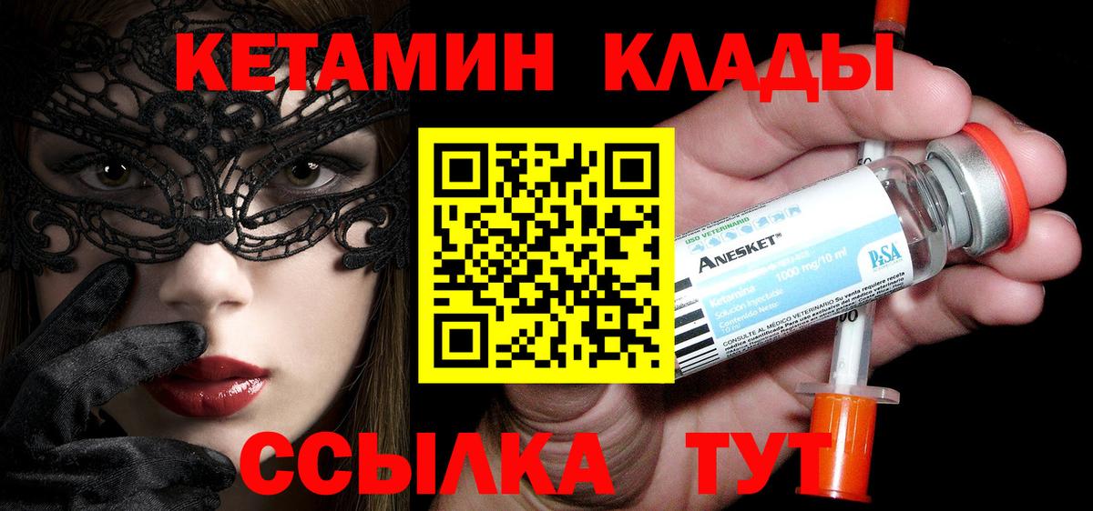 Кетамин VHQ  omg рабочий сайт  Фролово  Вход с VPN 