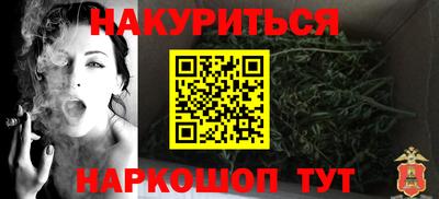 гашиш Наро-Фоминск