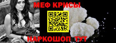 прущие крисы Нальчик