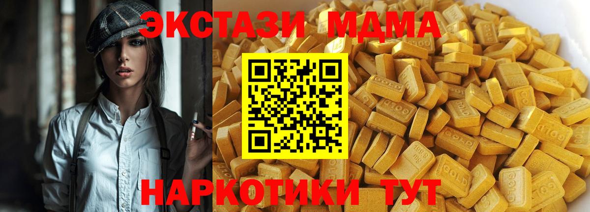 Фролово  MDMA crystal  МДМА  МДМА crystal  Вход с VPN 
