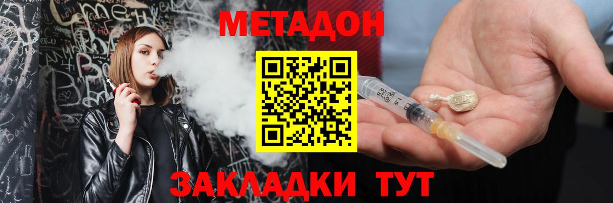 Метадон белоснежный  Вход с VPN  MEGA онион  Фролово 