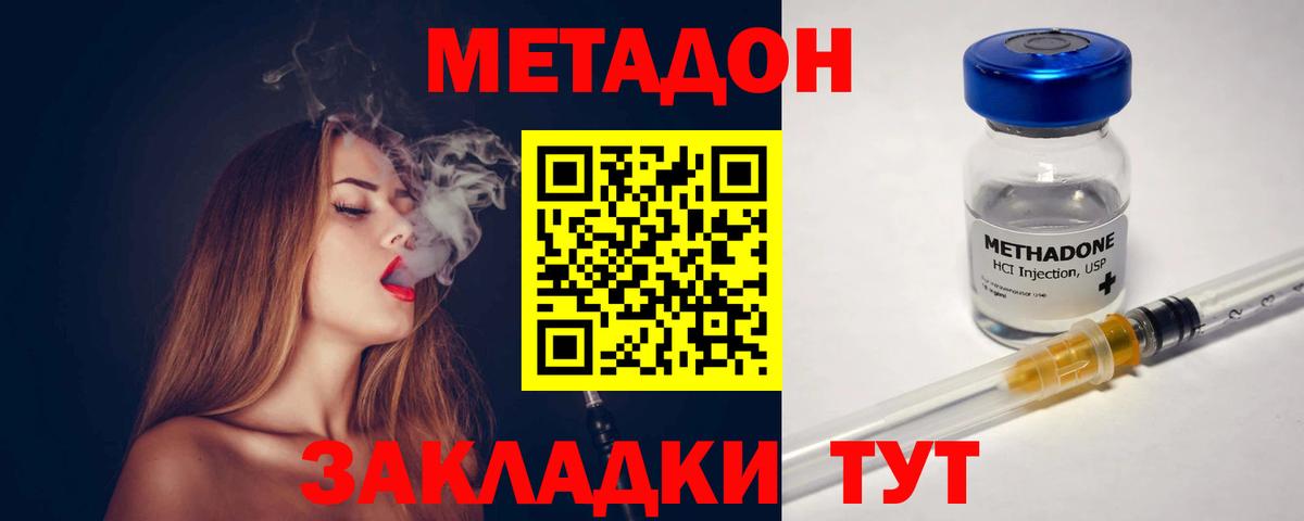 МЕТАДОН мёд Фролово