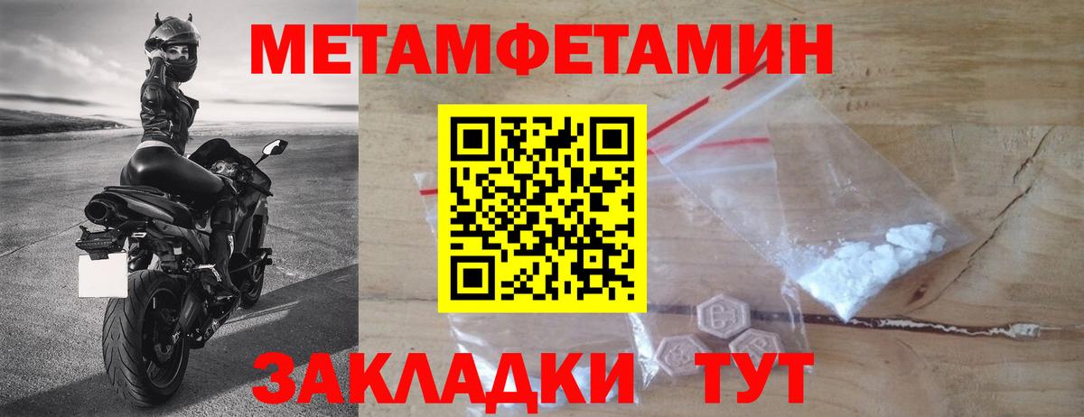 Первитин Methamphetamine Фролово