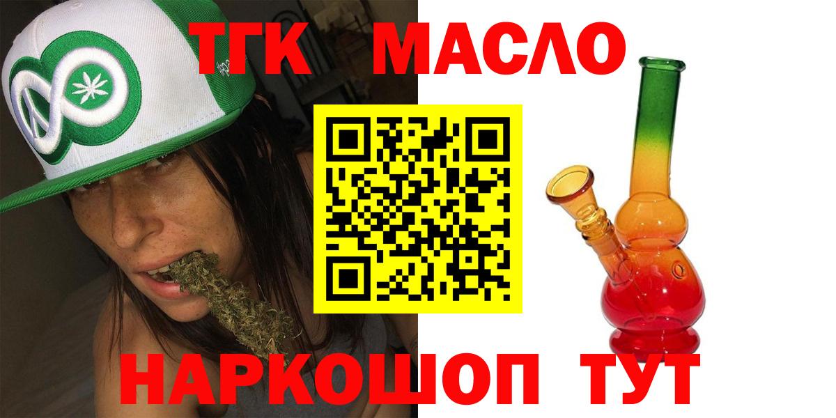 Дистиллят ТГК концентрат Фролово