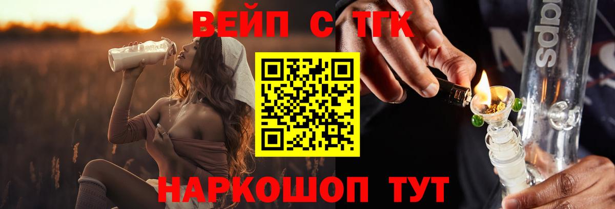 Фролово  blacksprut ONION  Вход с VPN  ТГК вейп  Дистиллят ТГК жижа 