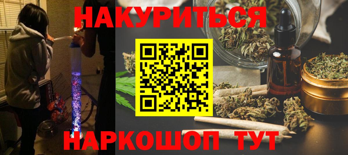 Бошки Шишки гибрид Фролово